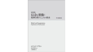 人と関わりたくなくなる病気とは 心理オフィスk