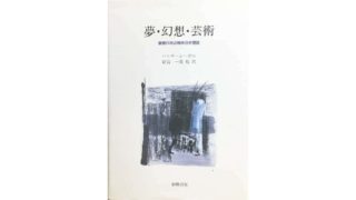 人と関わりたくなくなる病気とは 心理オフィスk