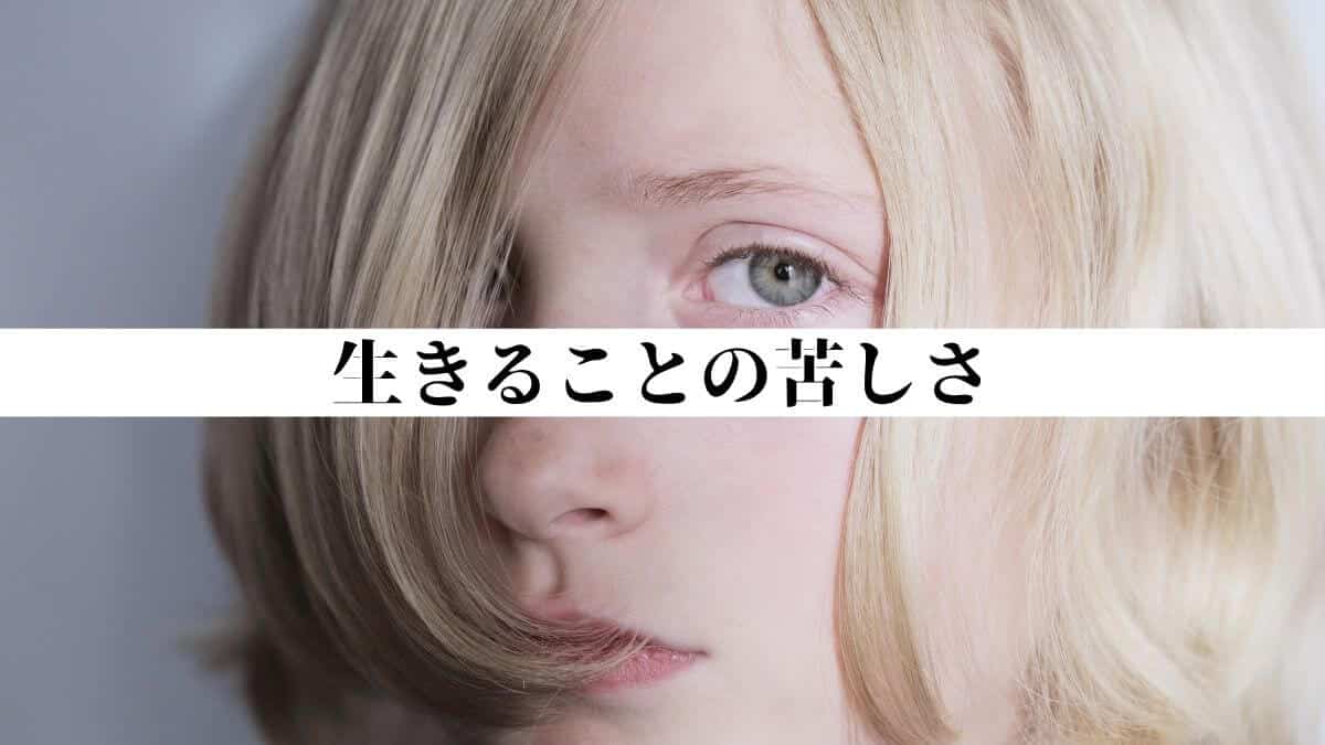 臨床症状のない重篤なクライエントのカウンセリング 心理オフィスk