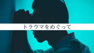家から出たくない そんな時の心理状態と対処法は 心理オフィスk