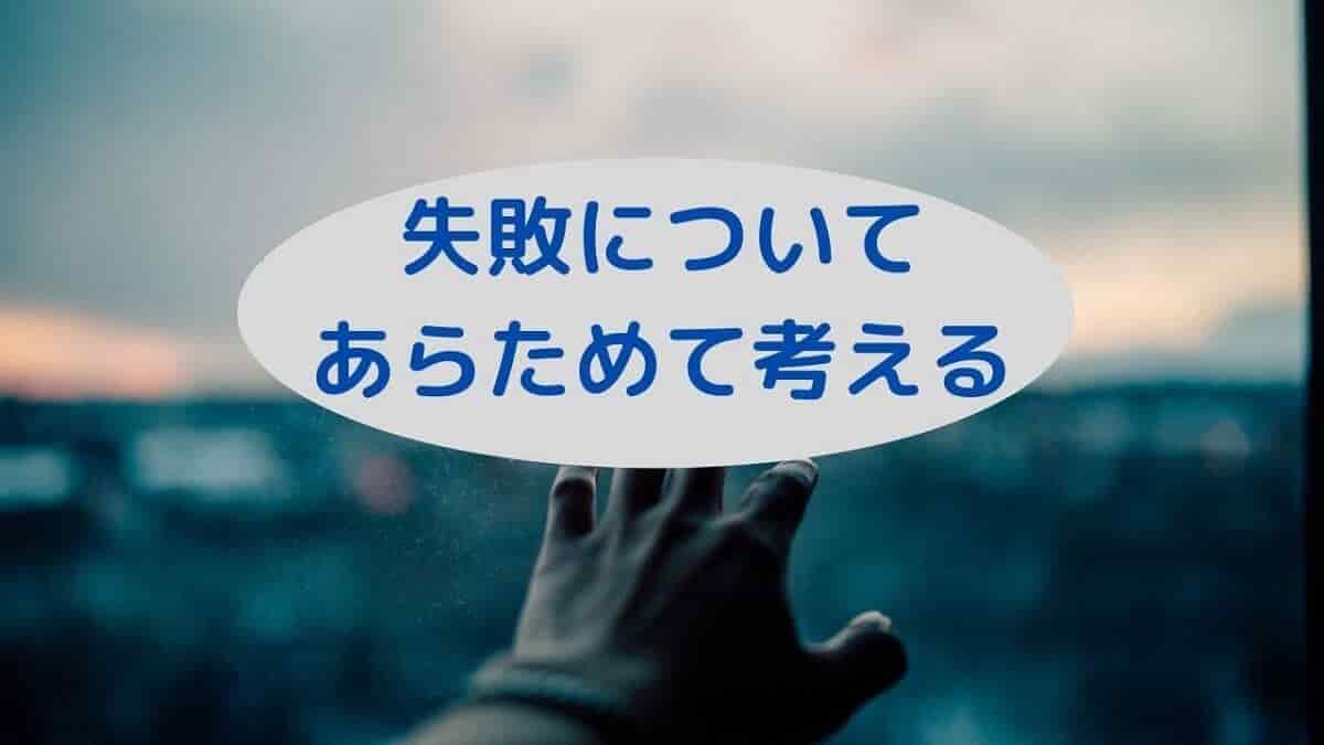 心理療法 失敗例の臨床研究 その予防と治療関係の立て直し方 心理オフィスk