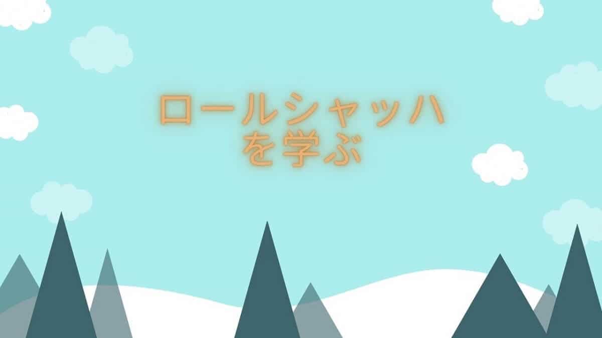 オンラインセミナー ロールシャッハテストの実施 集計 解釈の実際 心理オフィスk