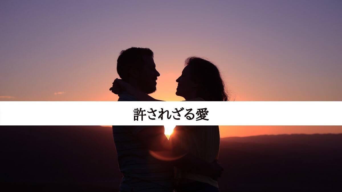 転移性恋愛についての観察 心理オフィスk
