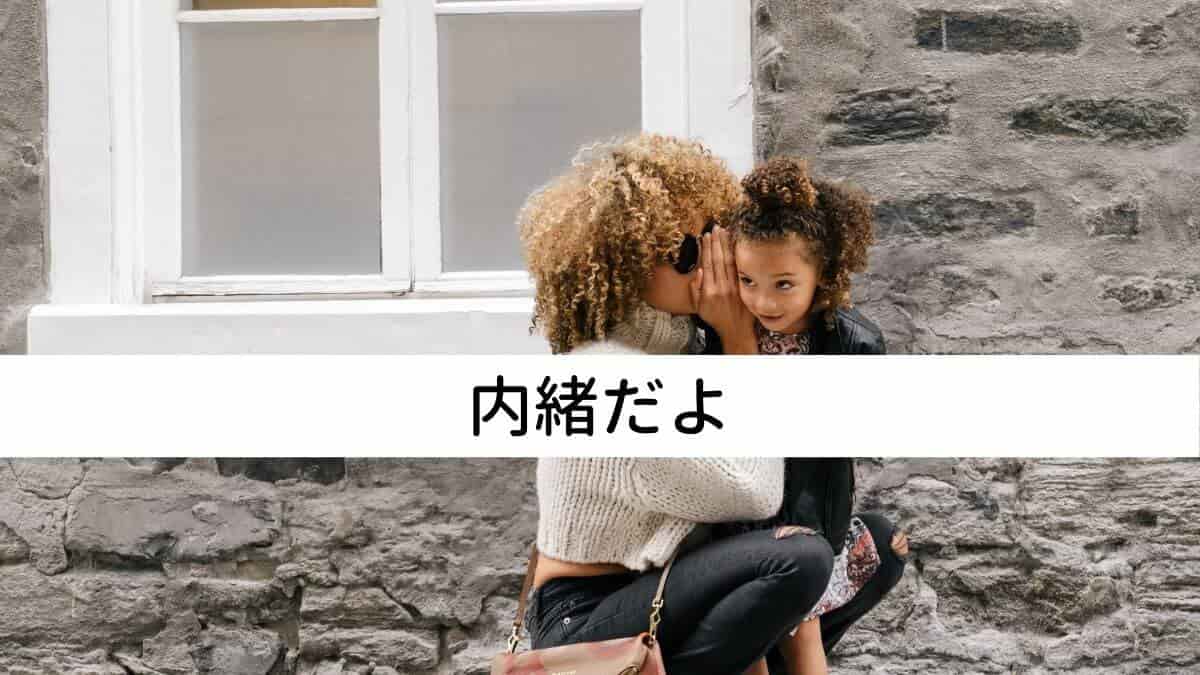 カウンセリングにおけるカウンセラーの守秘義務 | (株)心理オフィスK