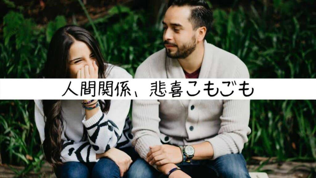 エディプス・コンプレックス (株)心理オフィスK