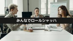 ロールシャッハテストの解釈と所見作成を学ぶ基礎セミナー【セミナー】