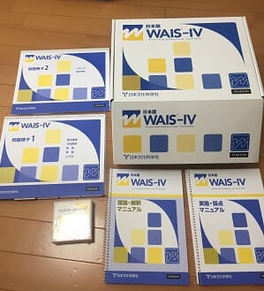 WAIS-4の器具セット