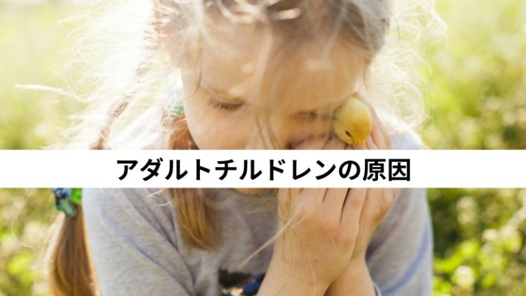 解離とは?原因・症状・治療までやさしく解説 | (株)心理オフィスK