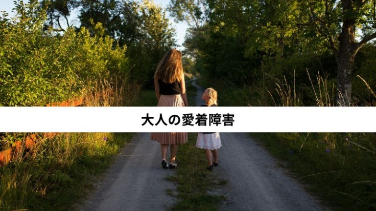 解離とは?原因・症状・治療までやさしく解説 | (株)心理オフィスK