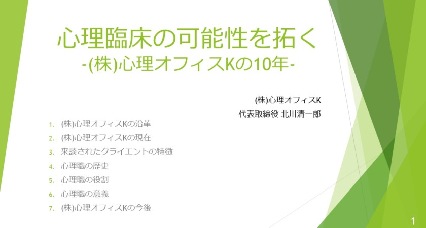 10周年の挨拶