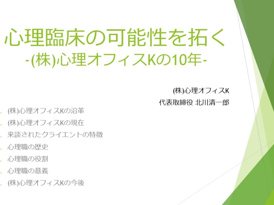 10周年の挨拶