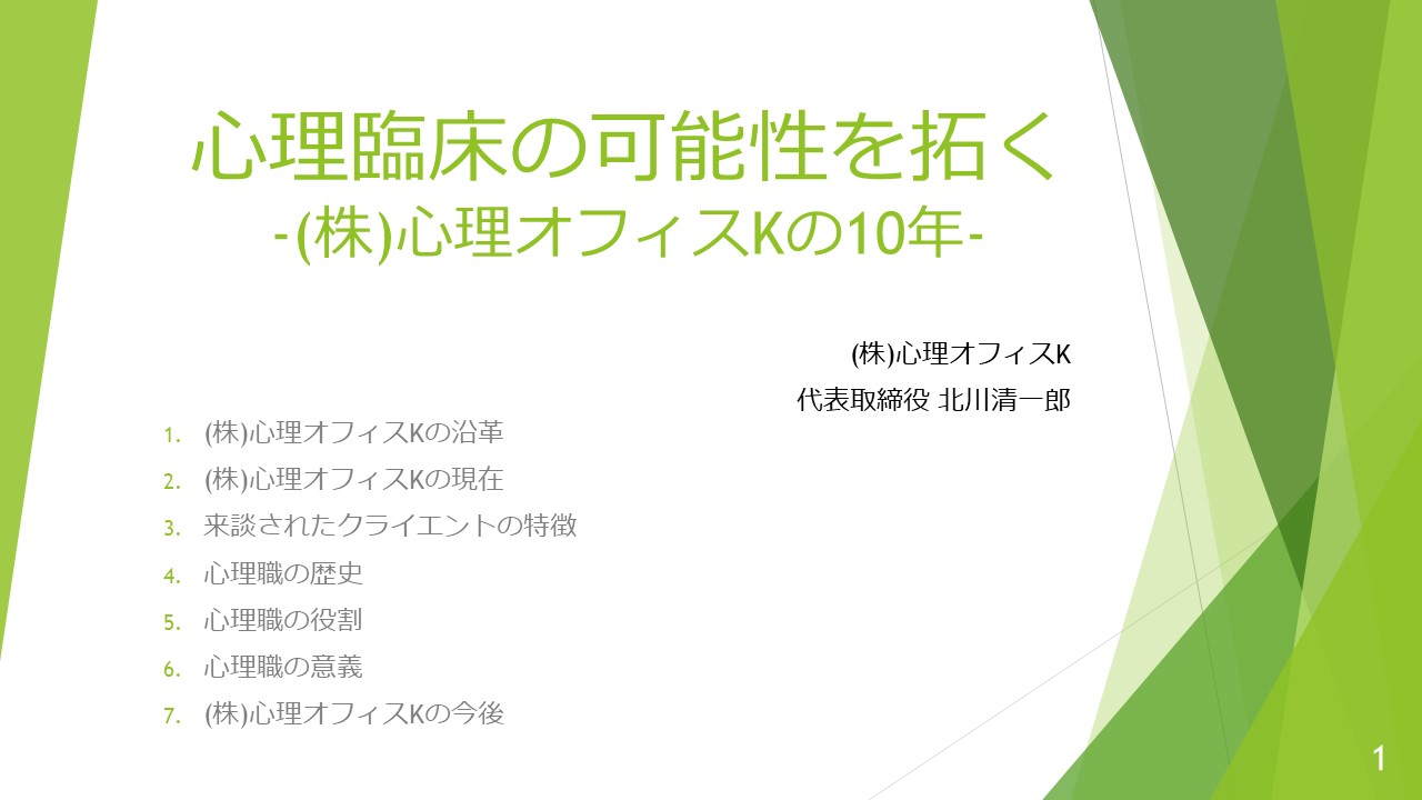 10周年の挨拶