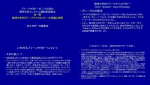 配布資料の一部