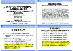 配布資料の一部