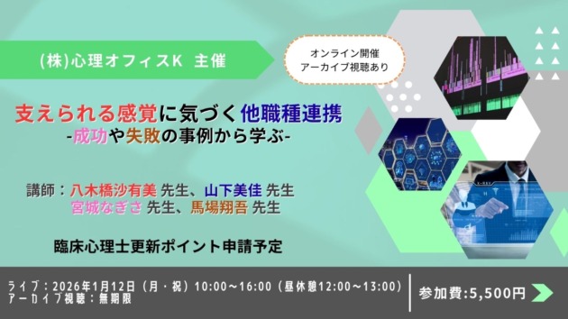 支えられる感覚に気づく他職種連携-成功や失敗の事例から学ぶ-