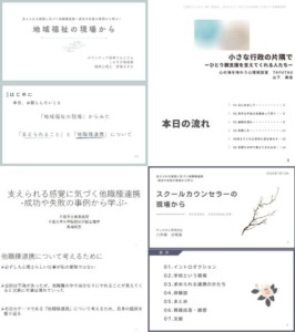 レジュメの一部