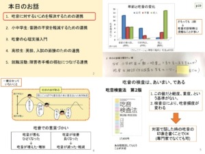 配布資料の一部