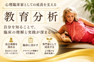 教育分析
